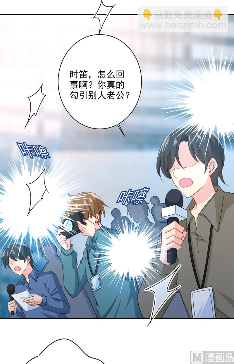 第305话 暴打白莲花56