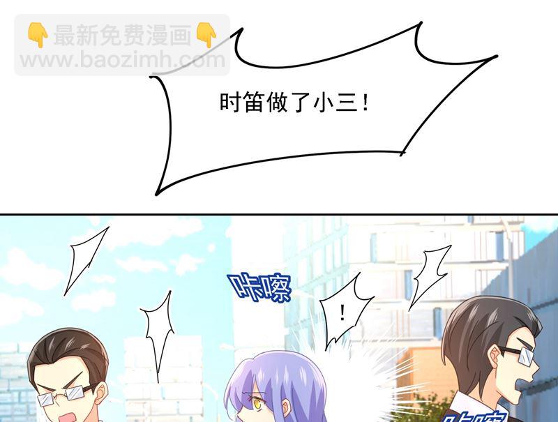 第305话 暴打白莲花61