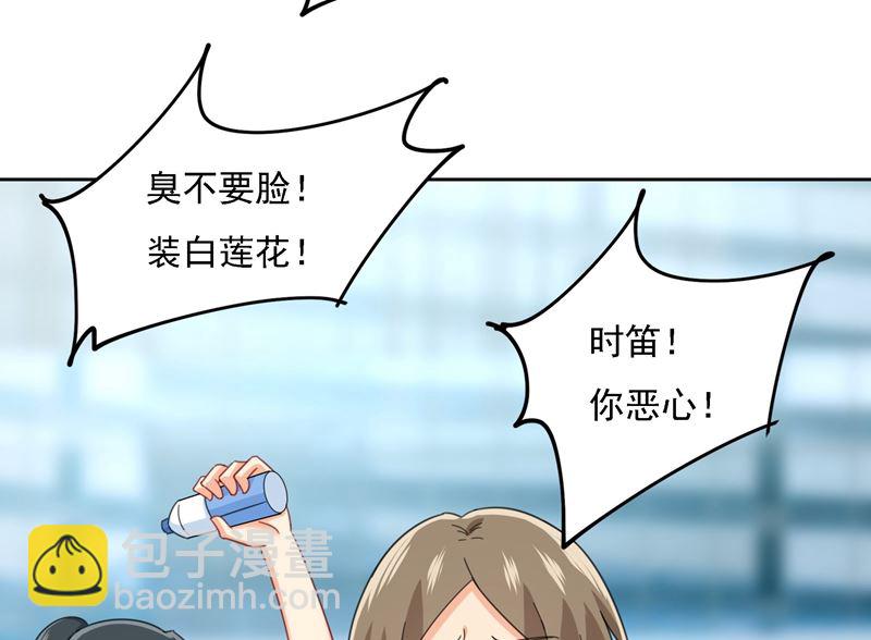 第305话 暴打白莲花64