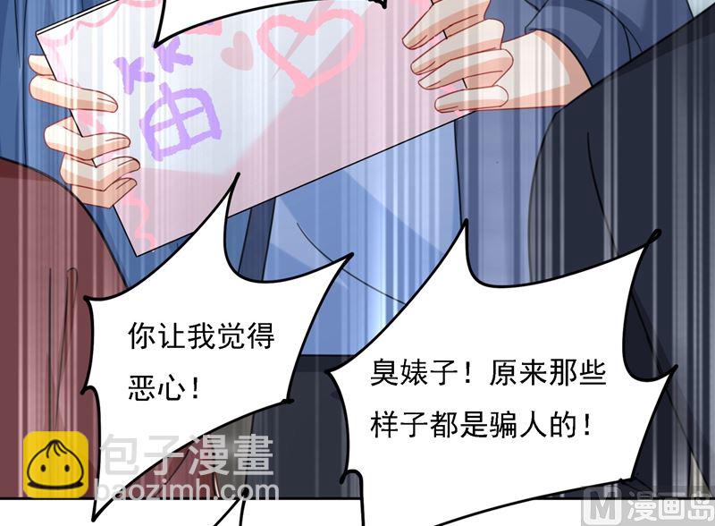 第305话 暴打白莲花66