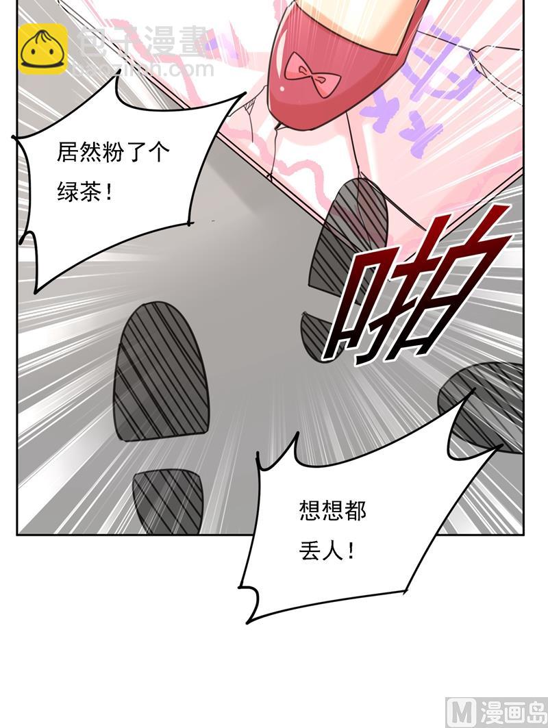 第305话 暴打白莲花68