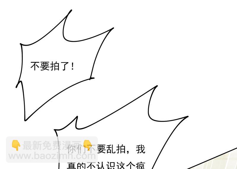 第305话 暴打白莲花71