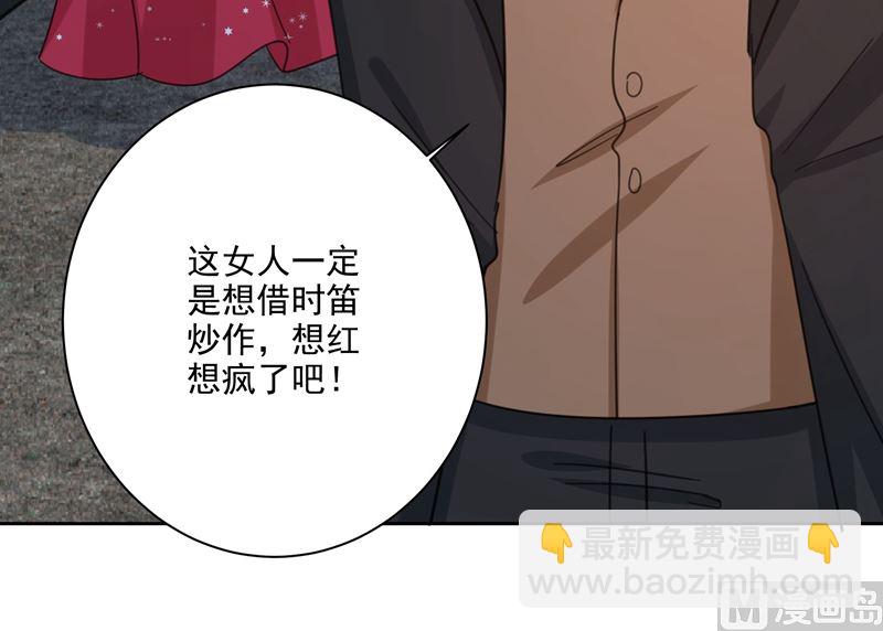 第305话 暴打白莲花83