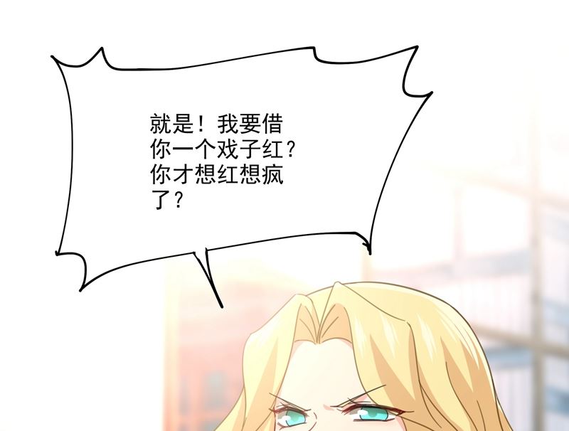 第305话 暴打白莲花85