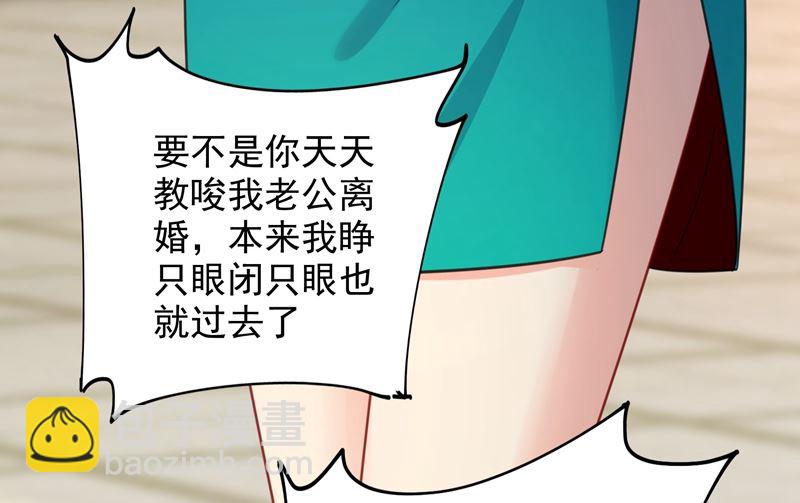 第305话 暴打白莲花88