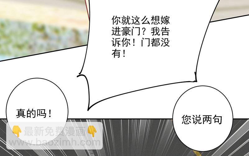 第305话 暴打白莲花89