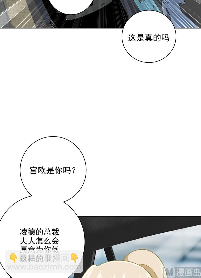 第305话 暴打白莲花91
