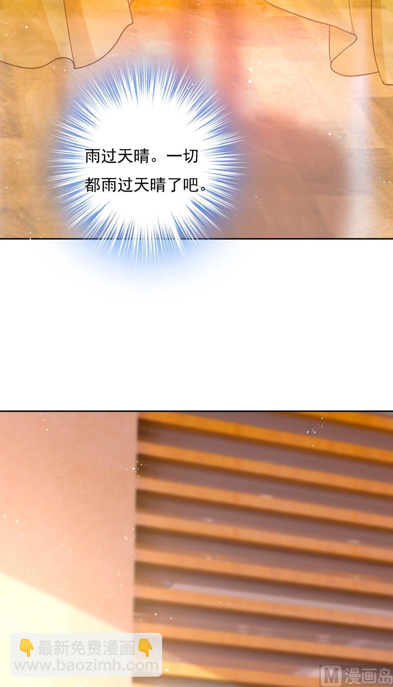 第307话 一切都雨过天晴了吧24
