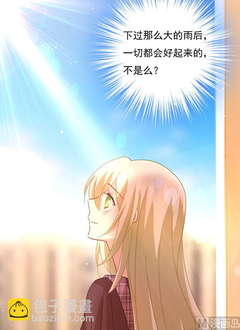 第307话 一切都雨过天晴了吧27