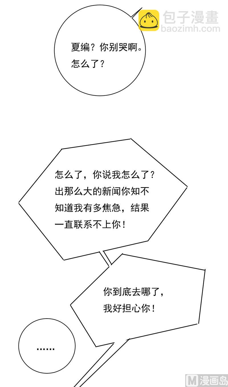 第307话 一切都雨过天晴了吧38