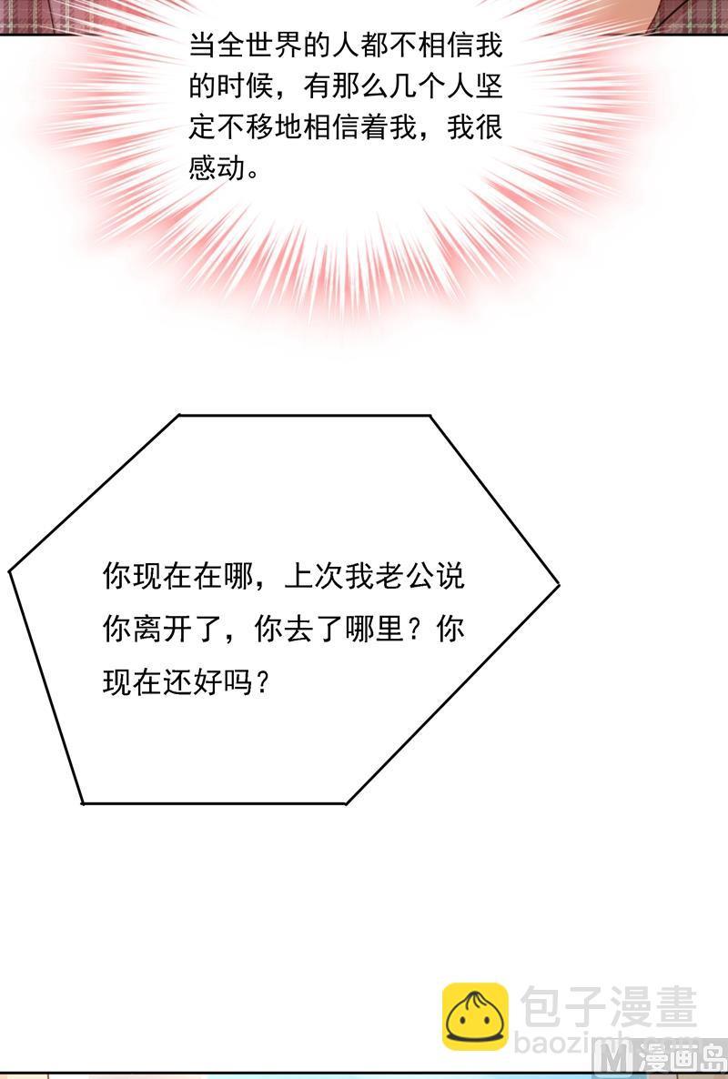 第307话 一切都雨过天晴了吧73