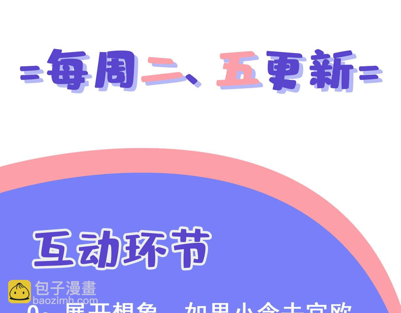 第308话 宫欧中止会议的原因101