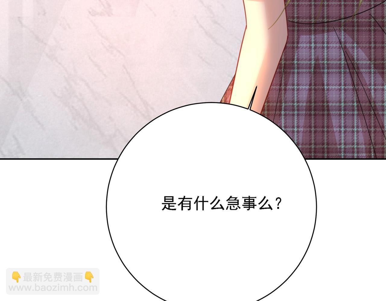 第308话 宫欧中止会议的原因14