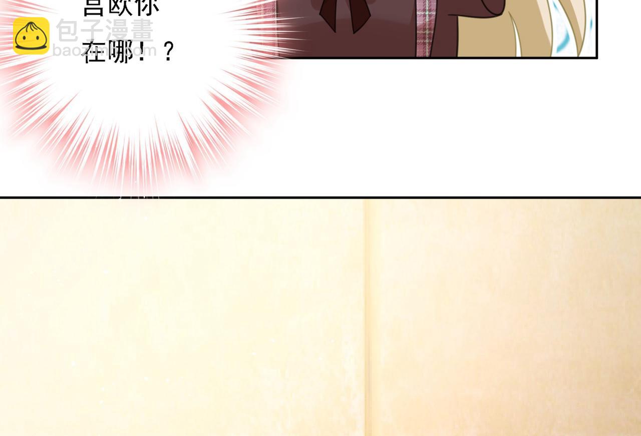第308话 宫欧中止会议的原因33