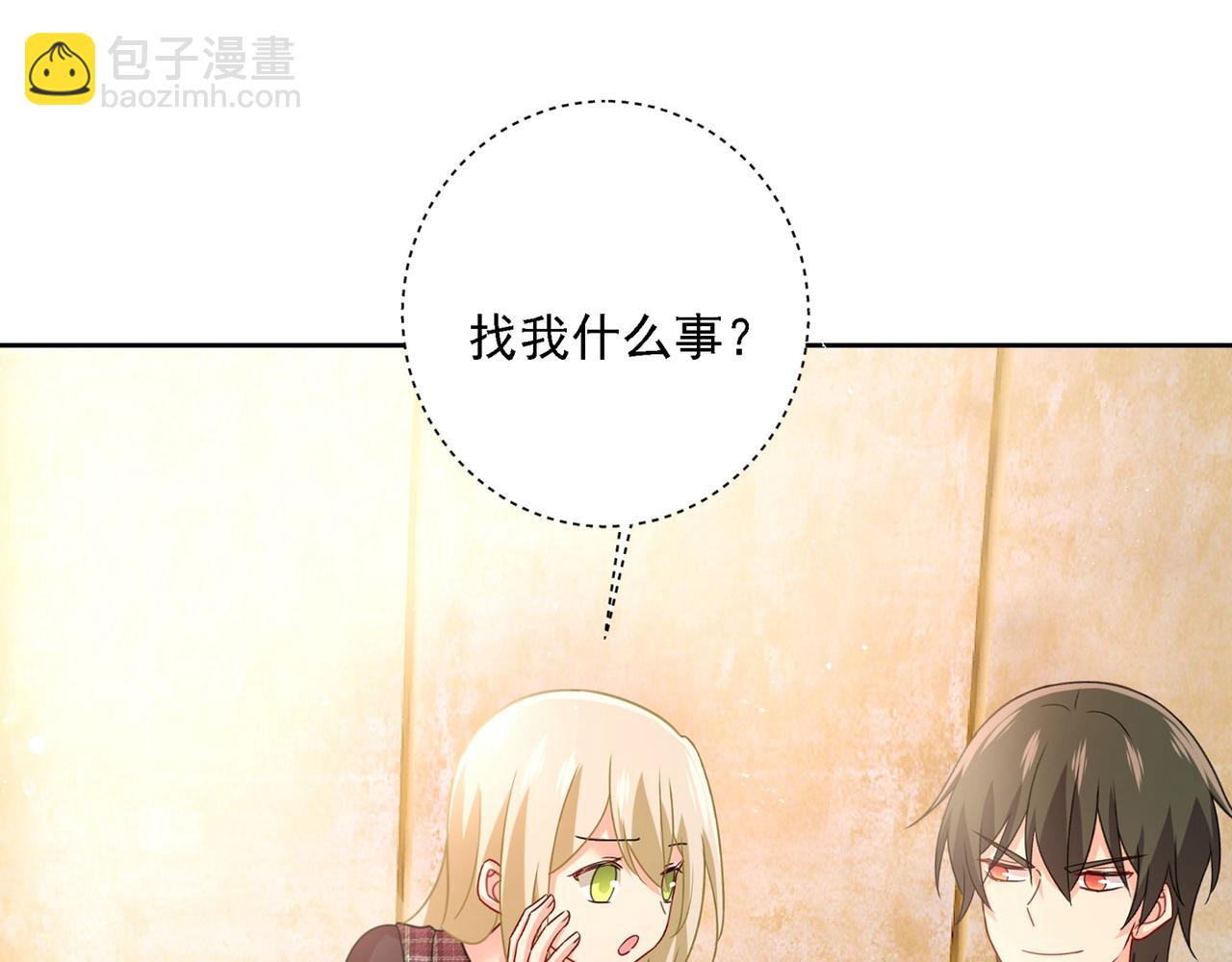 第308话 宫欧中止会议的原因42