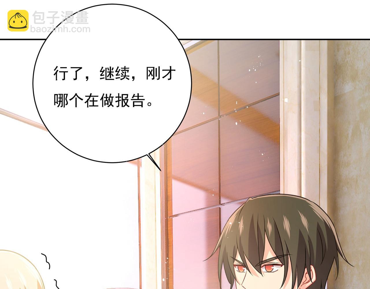 第308话 宫欧中止会议的原因48