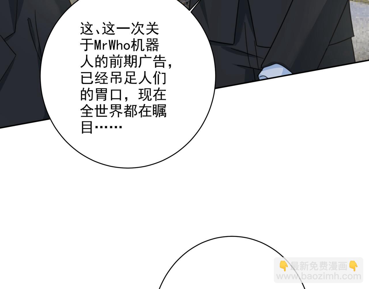 第308话 宫欧中止会议的原因68