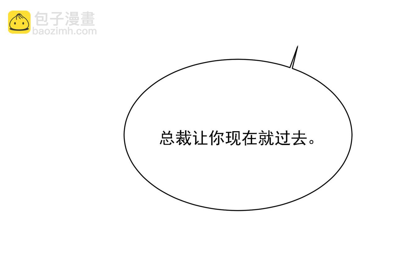 第308话 宫欧中止会议的原因7