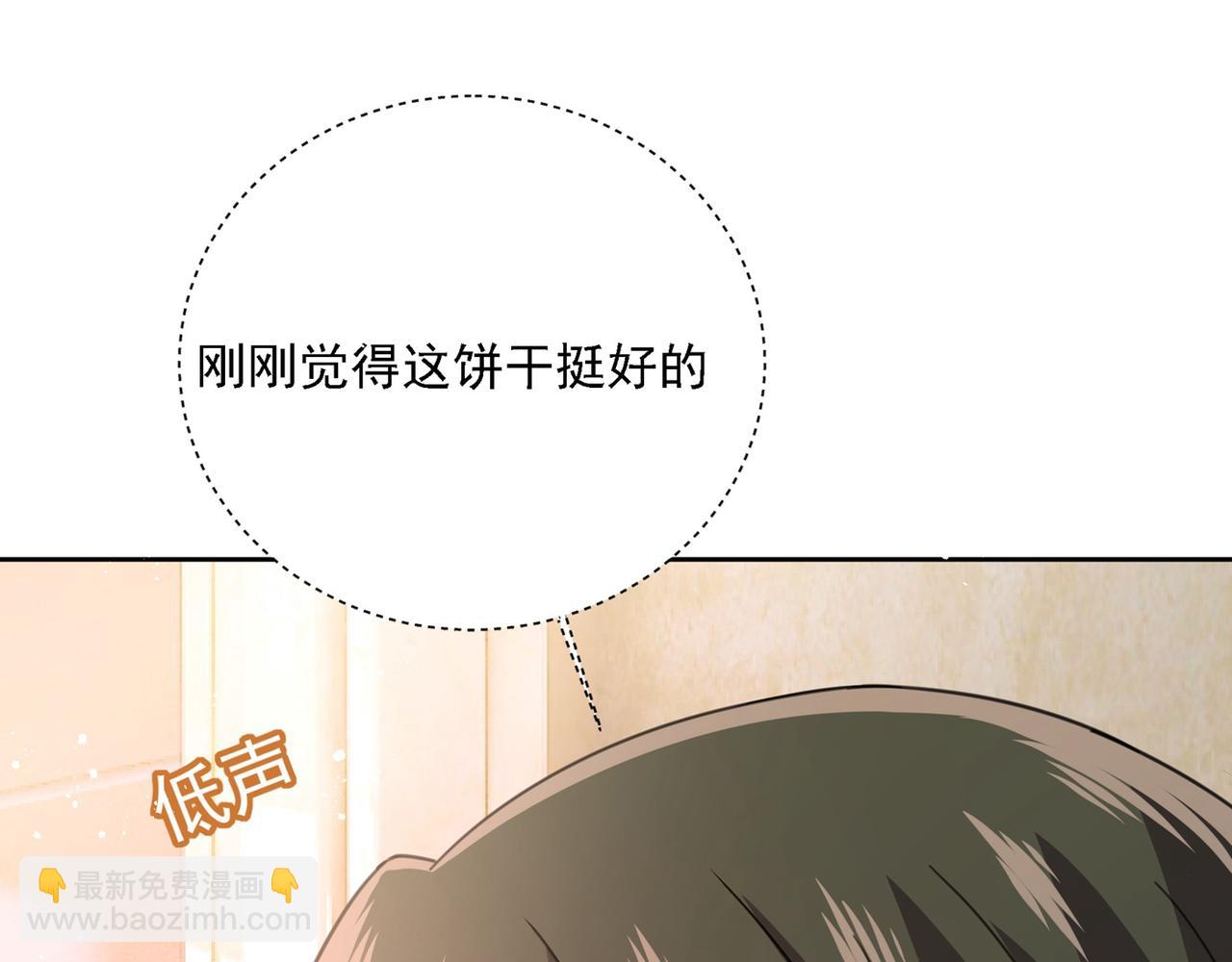 第308话 宫欧中止会议的原因79