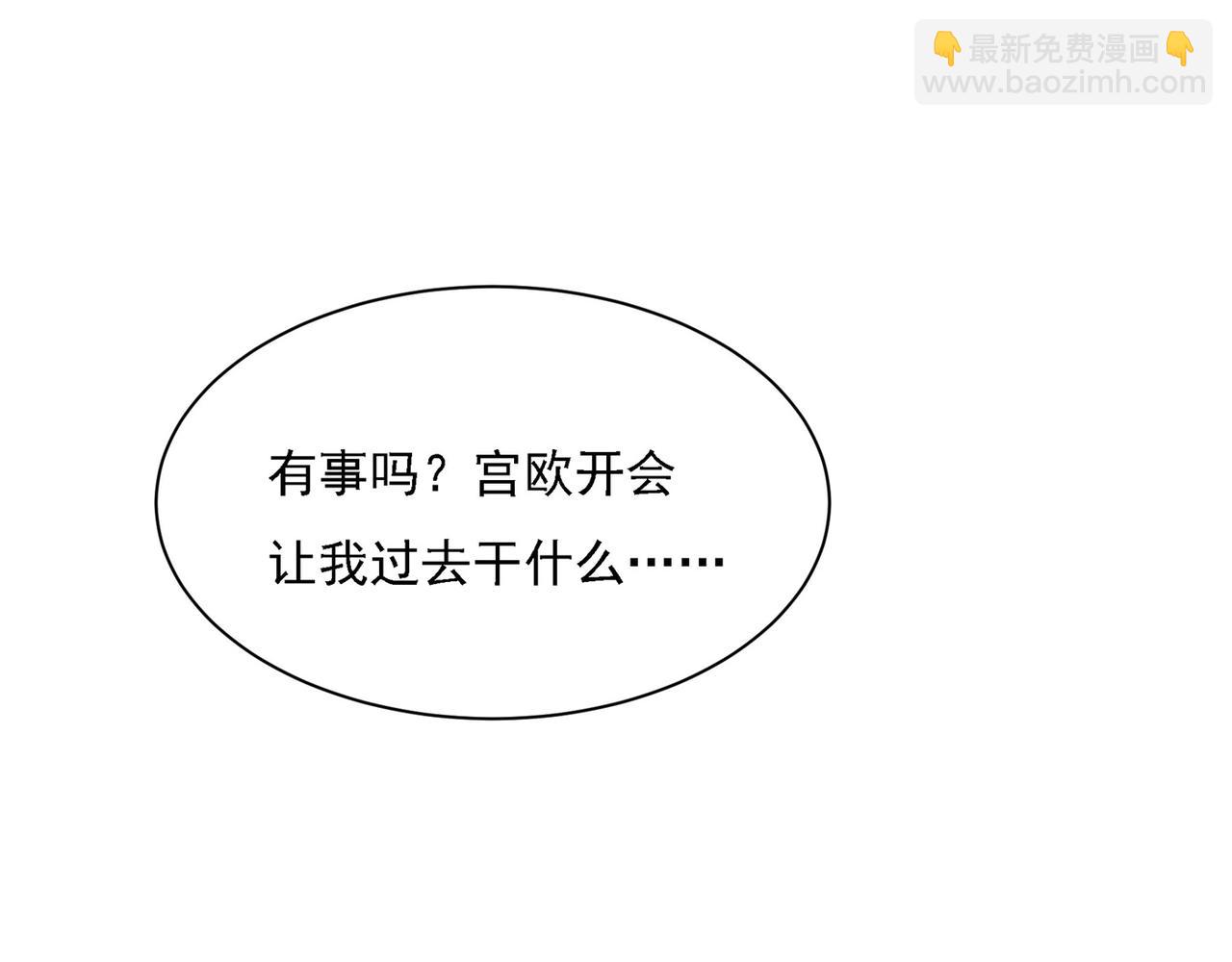 第308话 宫欧中止会议的原因8