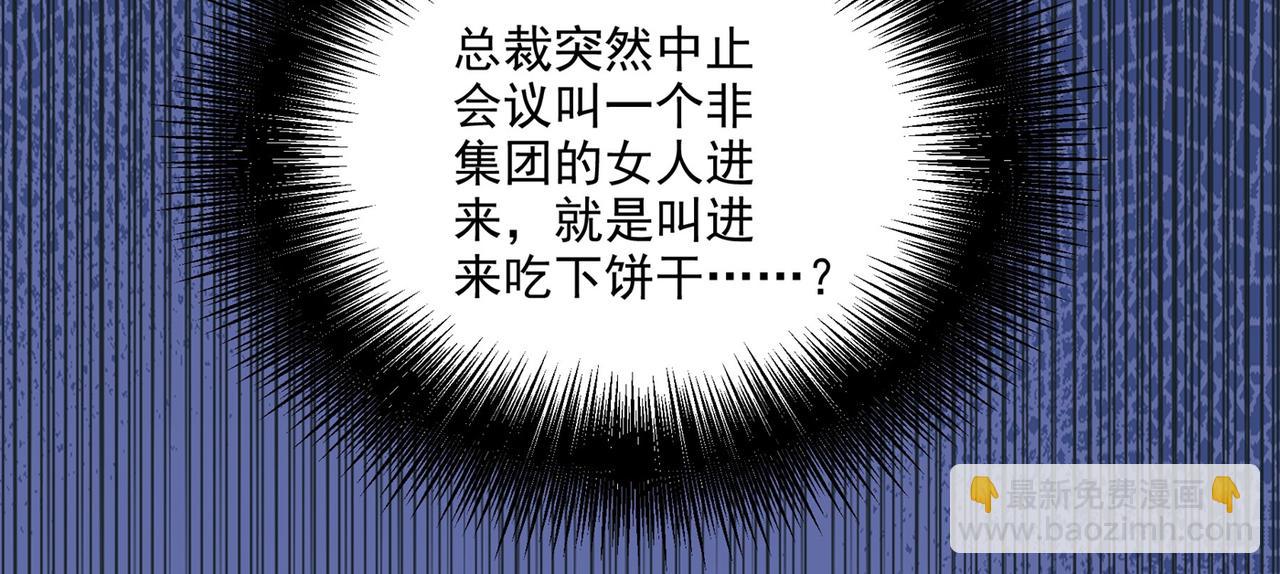 第308话 宫欧中止会议的原因84