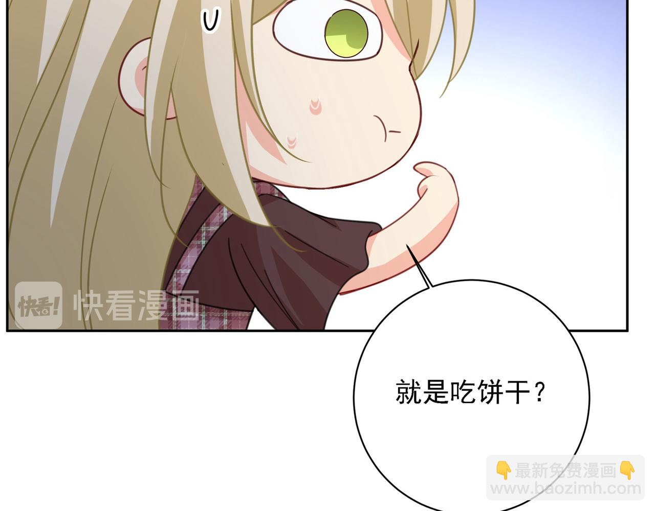 第308话 宫欧中止会议的原因89