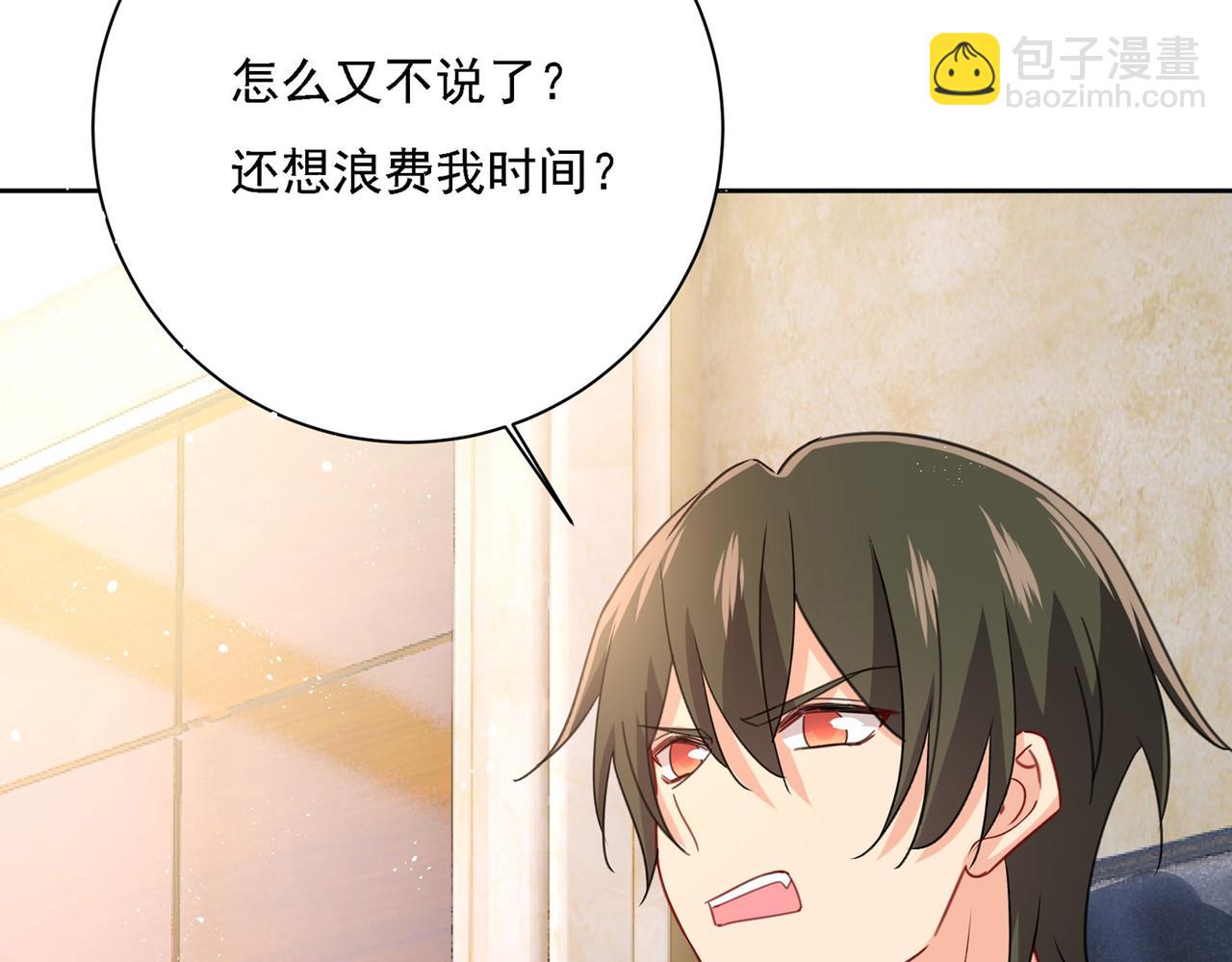 第308话 宫欧中止会议的原因98