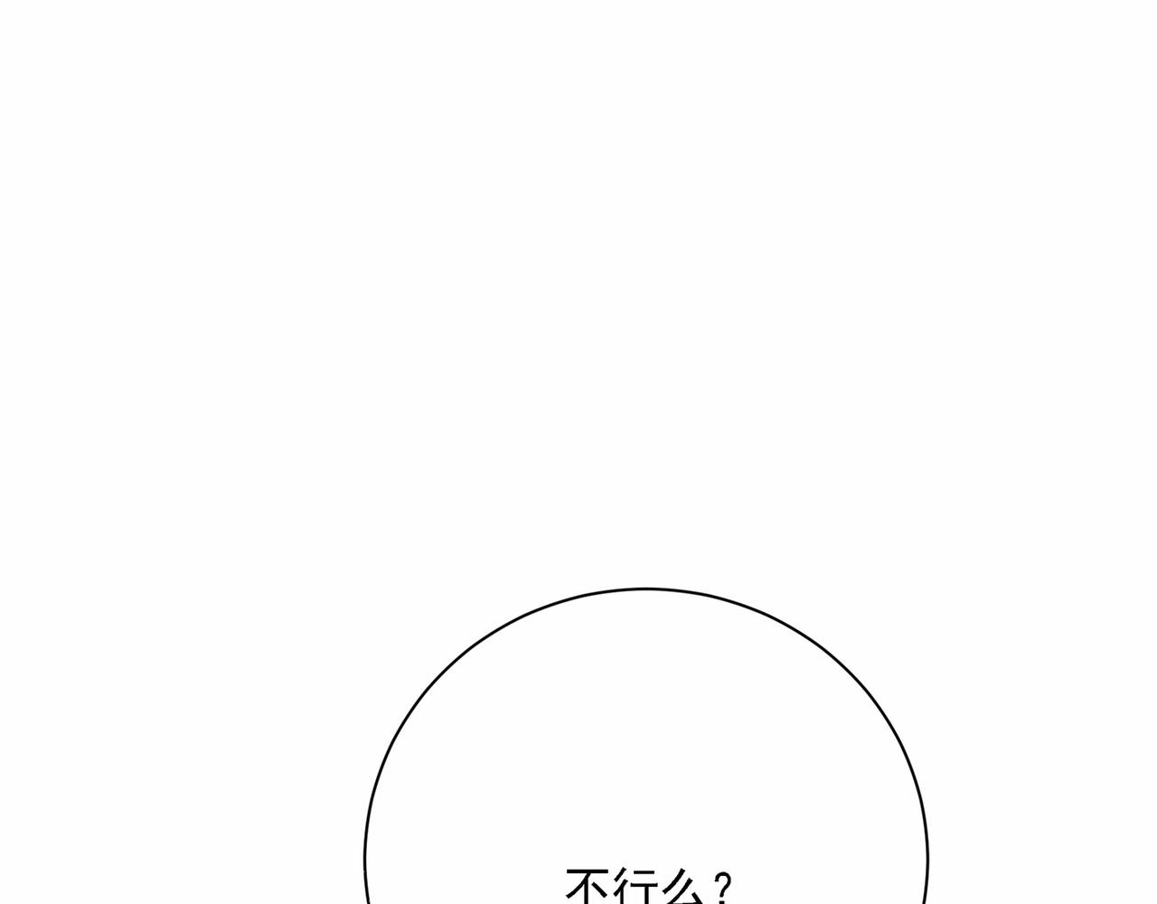 第309话 我怎么这么离不开你24