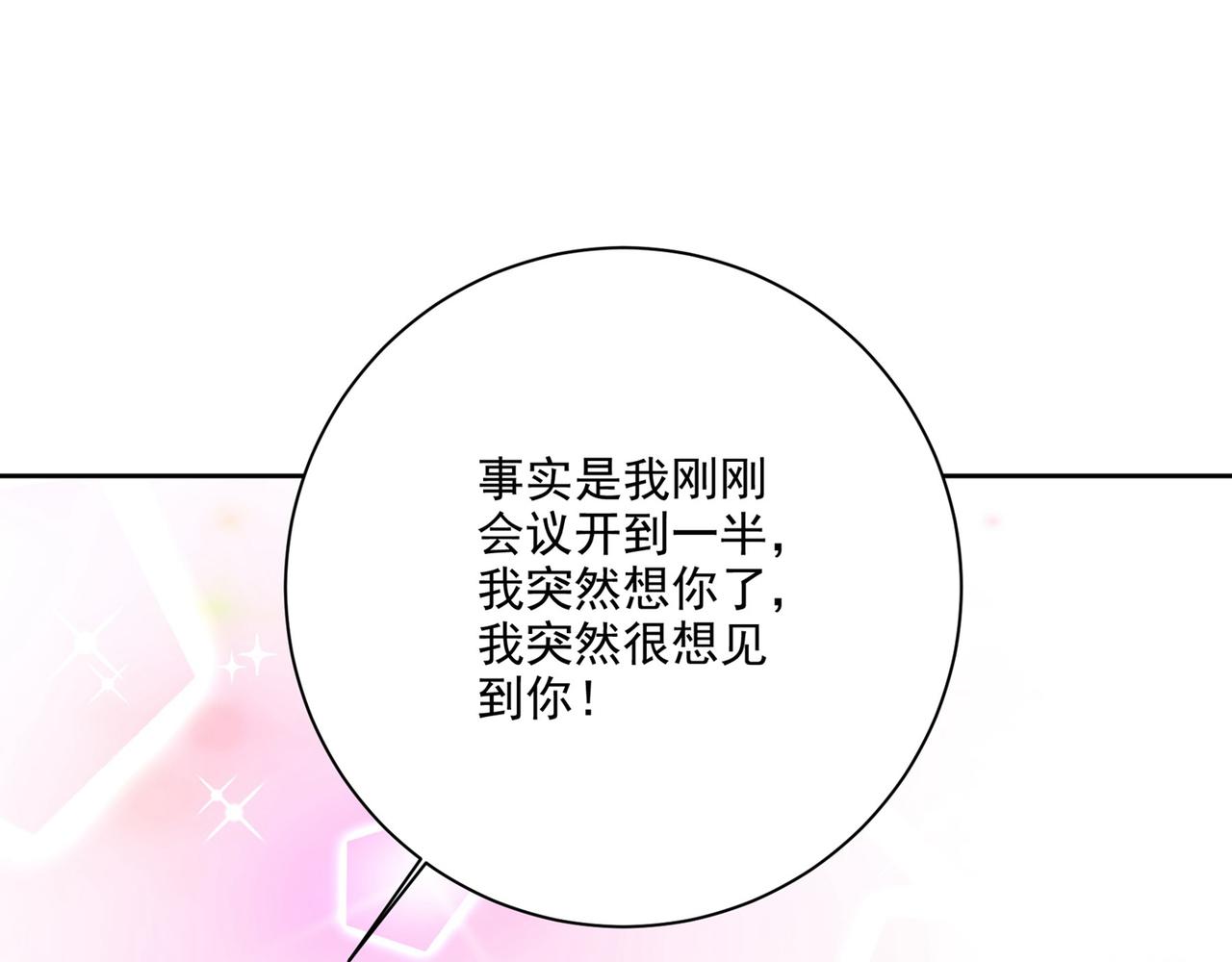第309话 我怎么这么离不开你43