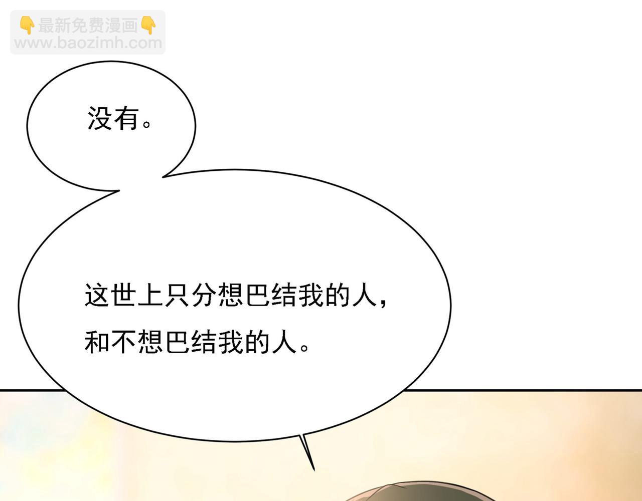 第309话 我怎么这么离不开你85
