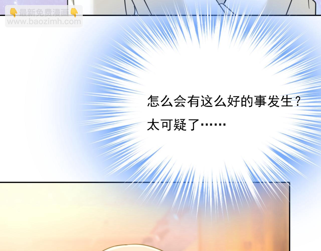 第310话 性取向测试111