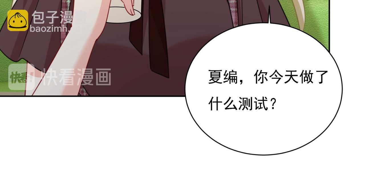 第310话 性取向测试113