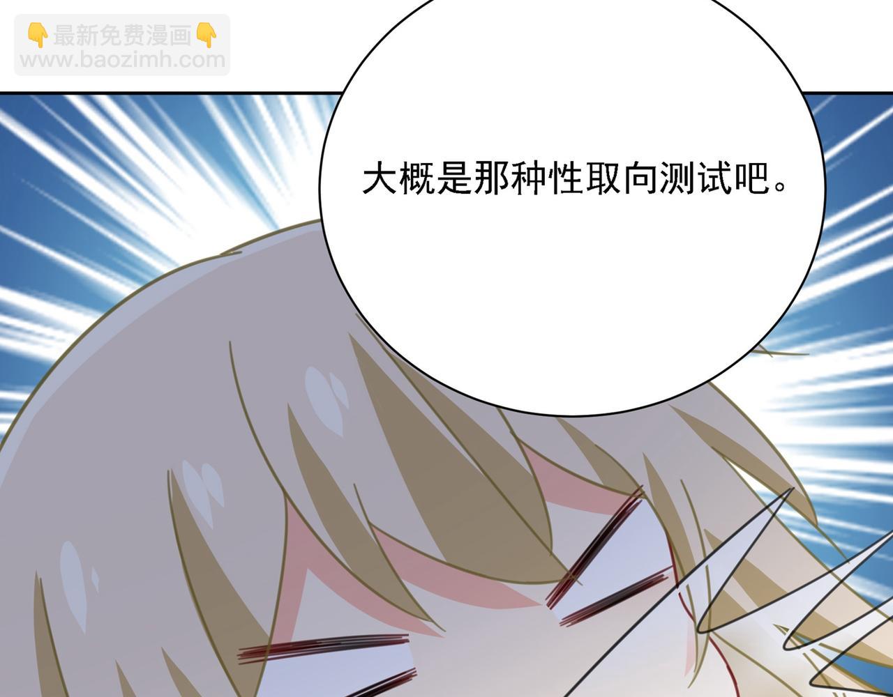 第310话 性取向测试116