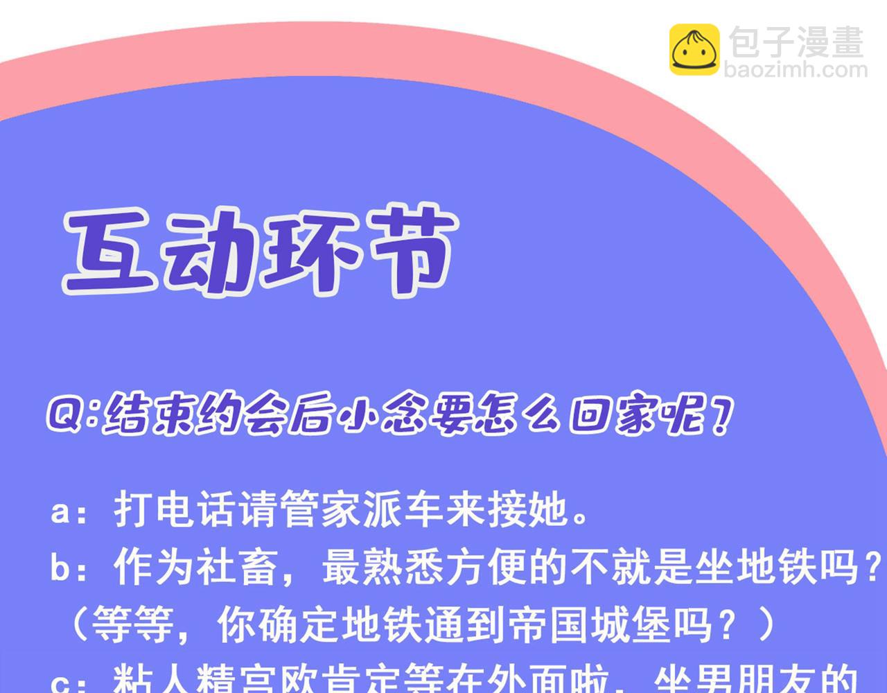 第310话 性取向测试143
