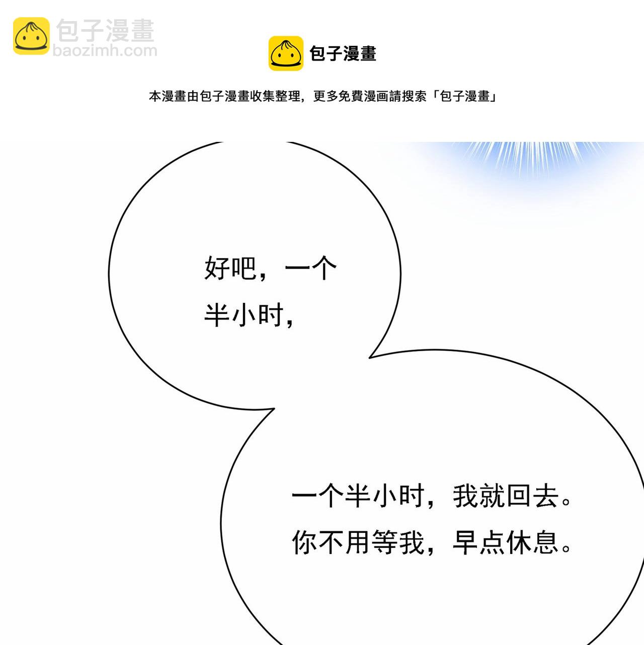 第310话 性取向测试35