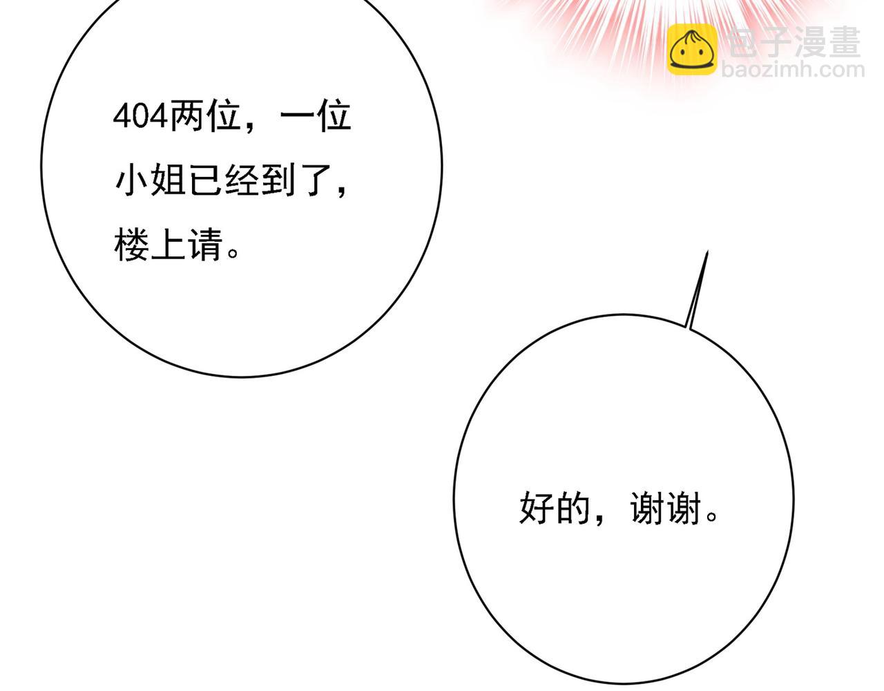 第310话 性取向测试46