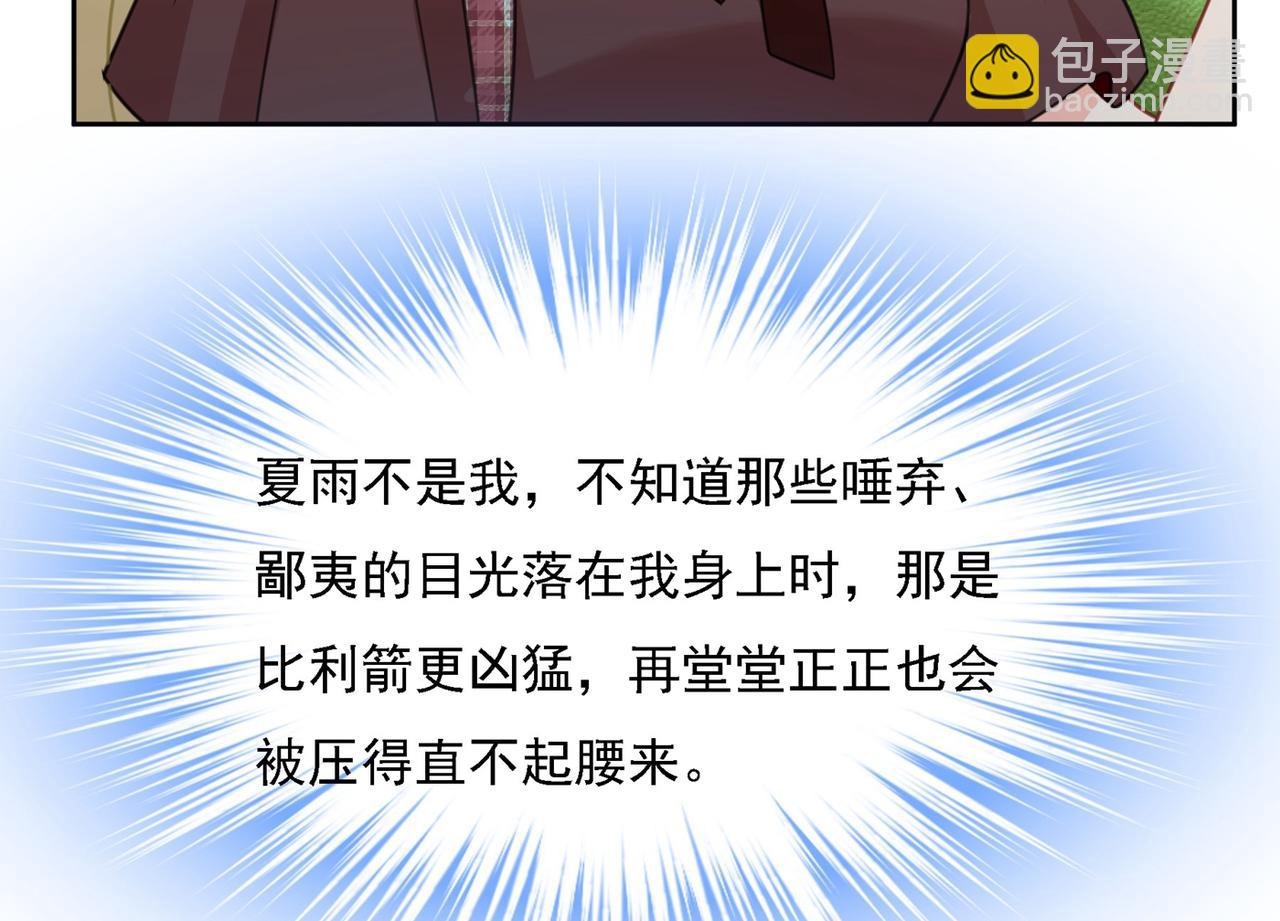 第310话 性取向测试75