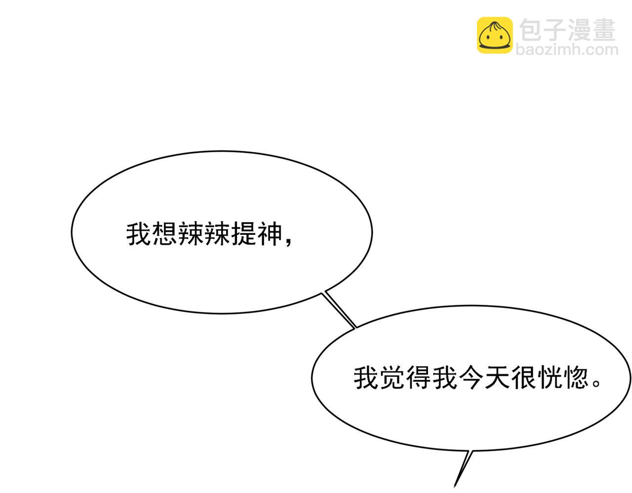 第310话 性取向测试85