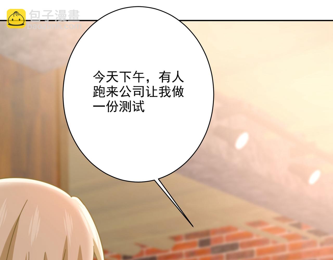 第310话 性取向测试96