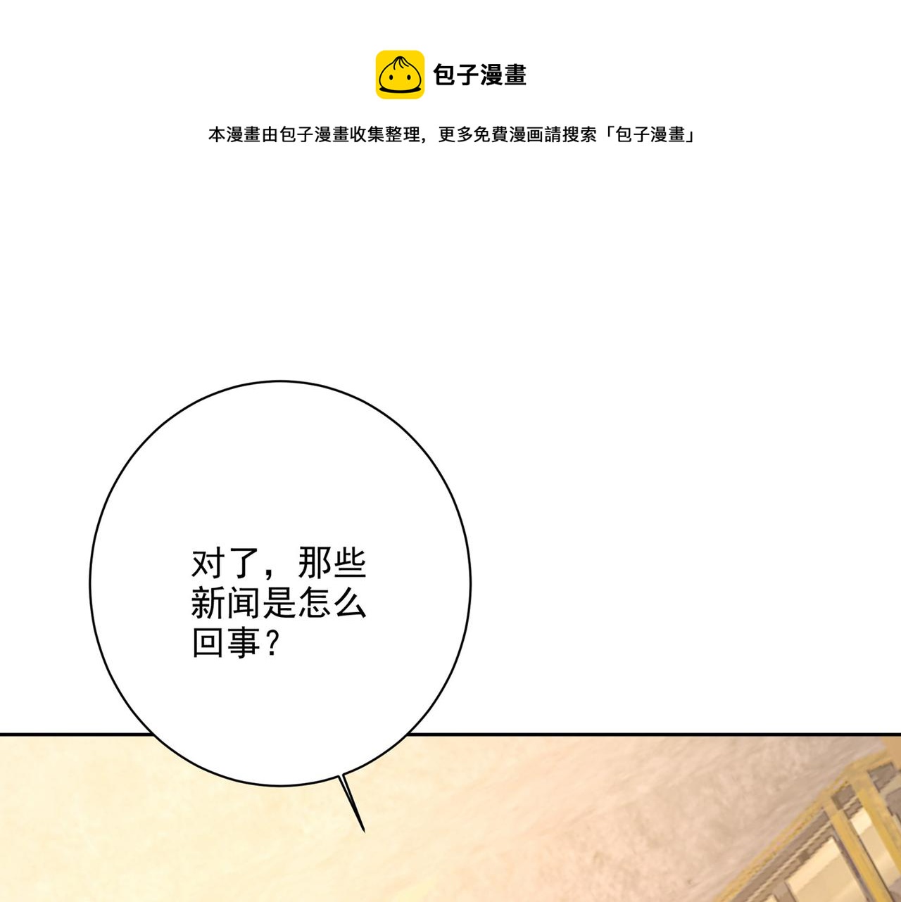 第311话 出租车司机宫欧0