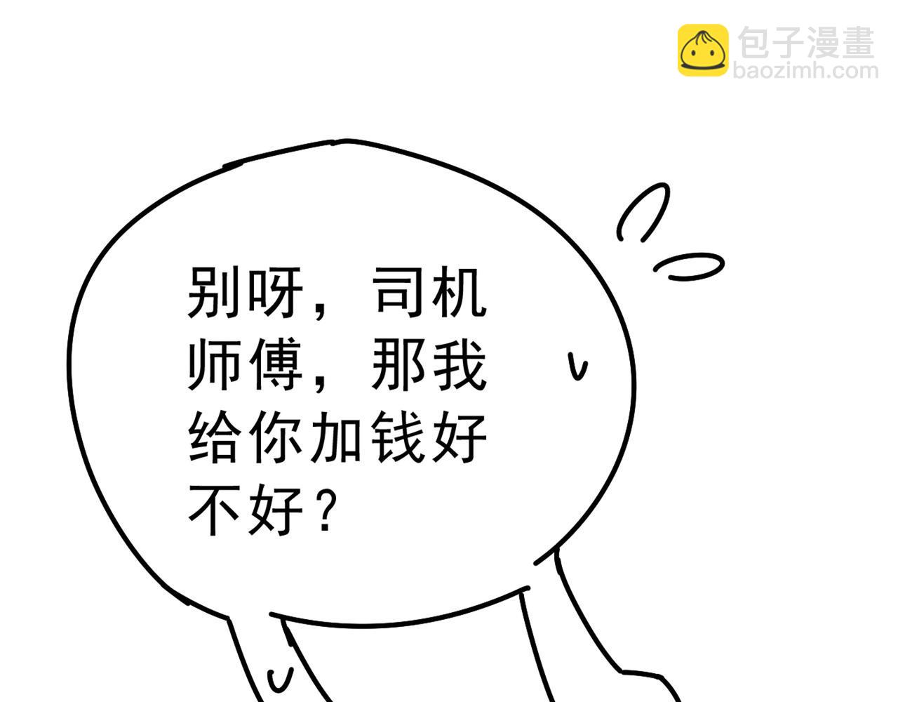 第311话 出租车司机宫欧101