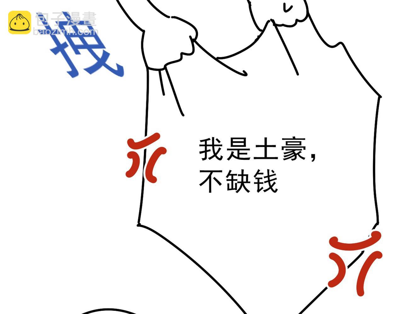 第311话 出租车司机宫欧106