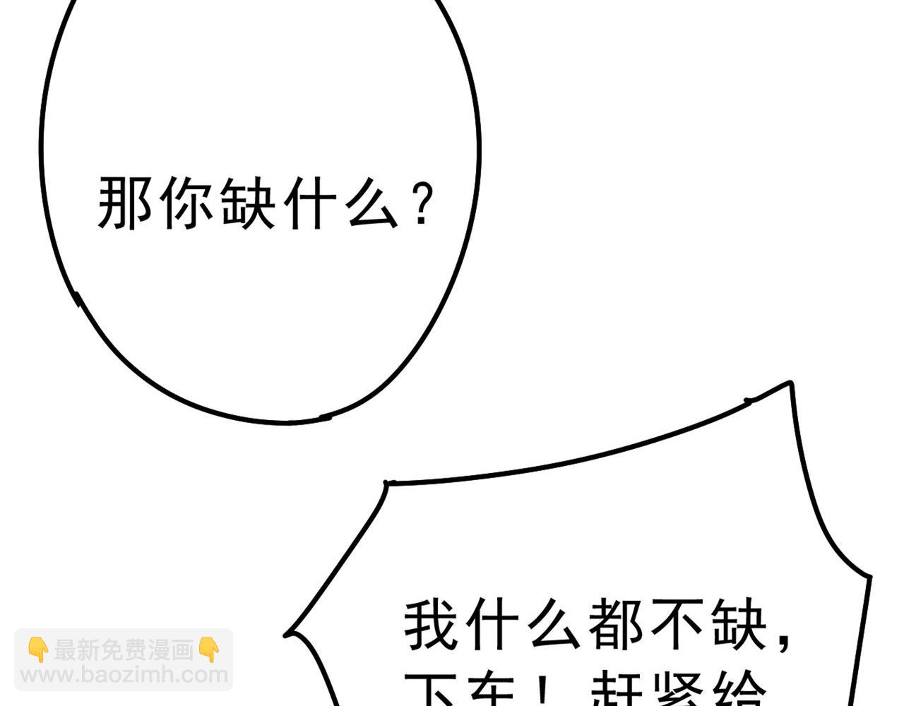 第311话 出租车司机宫欧108