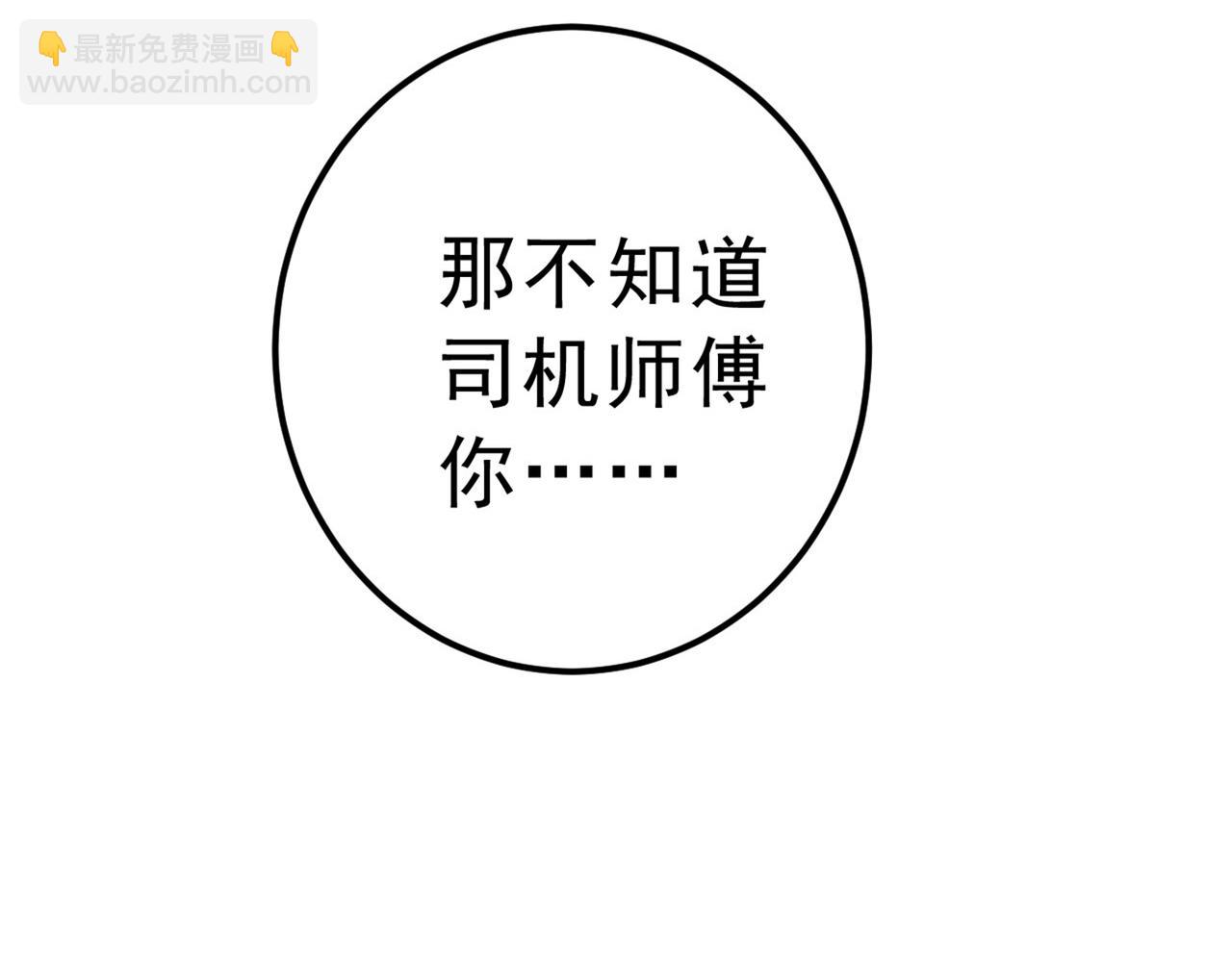 第311话 出租车司机宫欧111