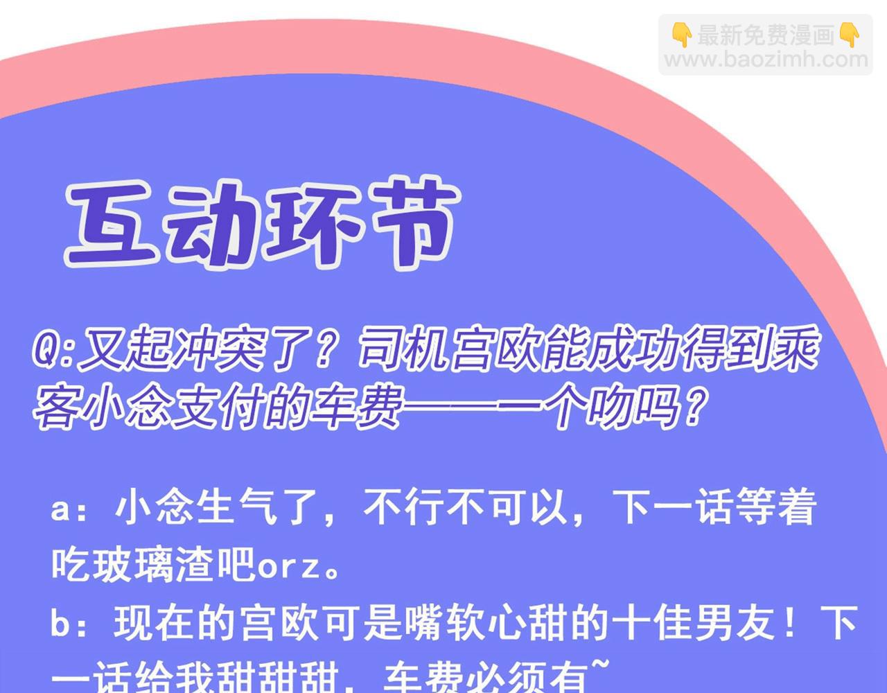 第311话 出租车司机宫欧117