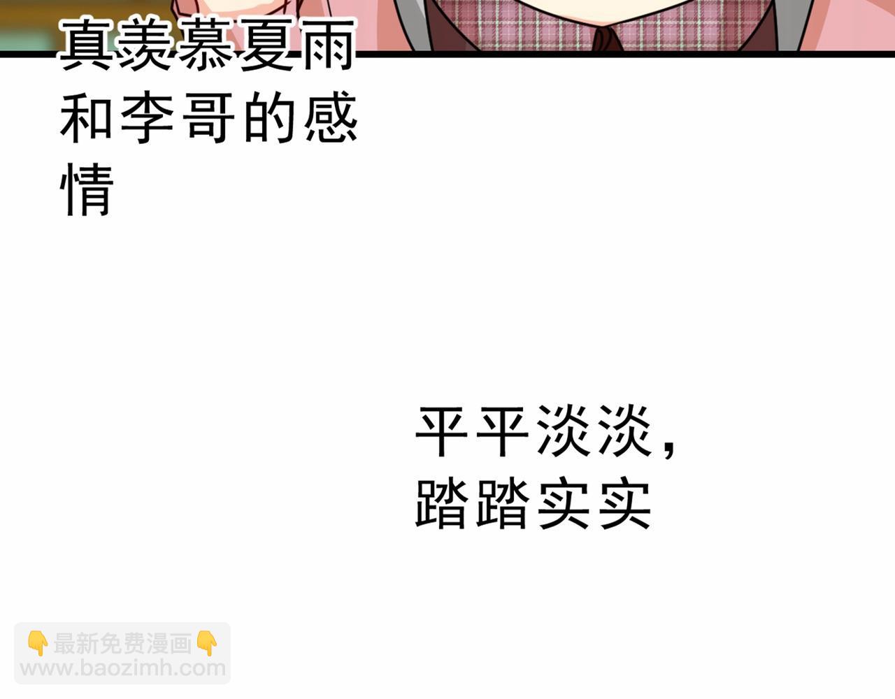 第311话 出租车司机宫欧37
