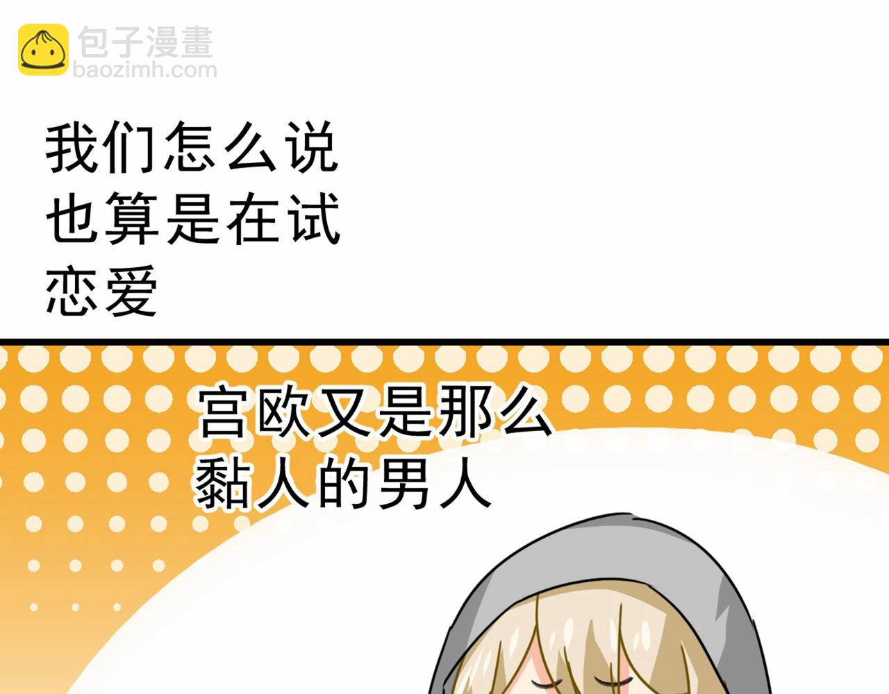 第311话 出租车司机宫欧53
