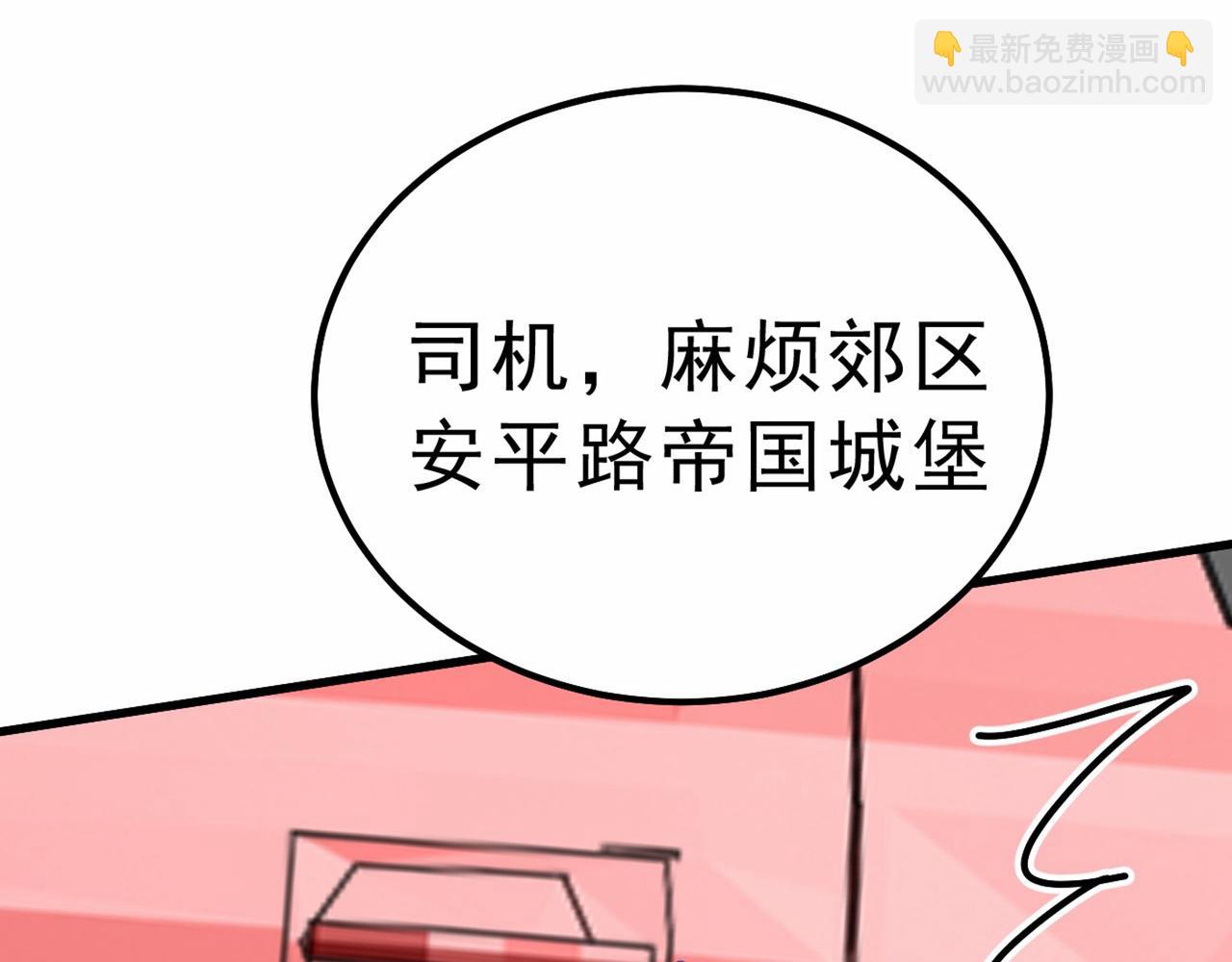 第311话 出租车司机宫欧64