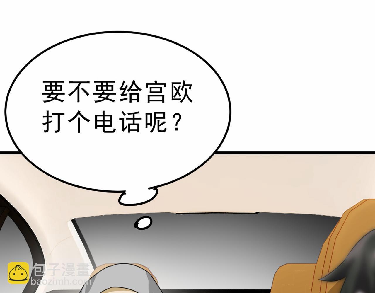 第311话 出租车司机宫欧66