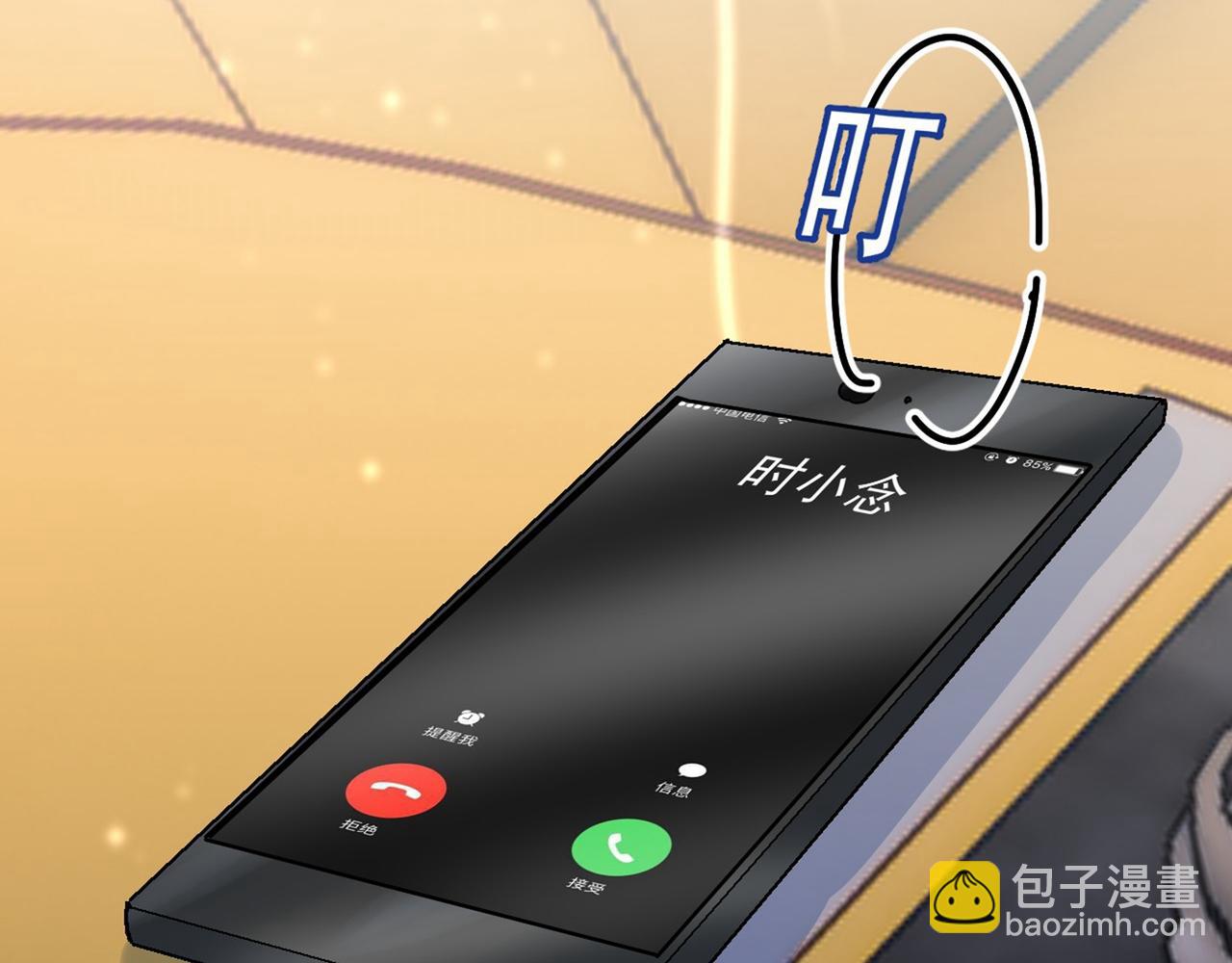 第311话 出租车司机宫欧76